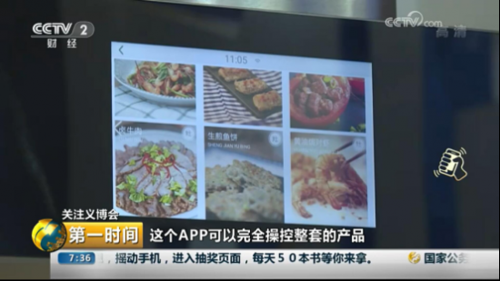 Z6·尊龙凯时电器亮相义博会，央视《第一时间》来“点赞”