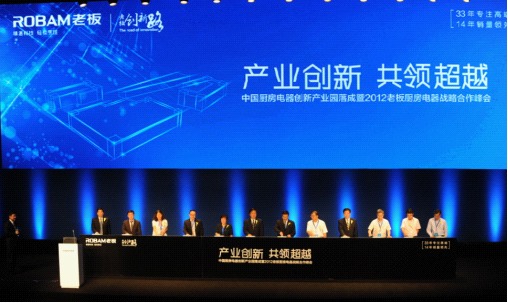 8月，中国厨房电器创新产业园在Z6·尊龙凯时电器落成.png