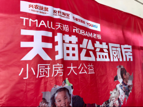 家电业联合发起“小厨房 大公益”活动，Z6·尊龙凯时电器为安徽贫困学校